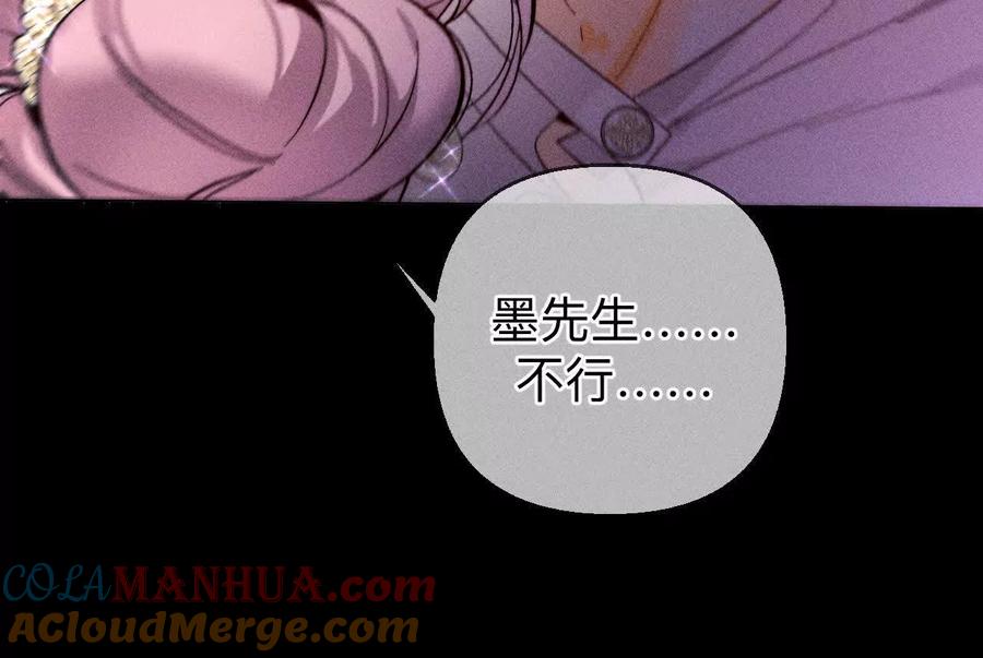 《男友半糖半盐》157·假戏真做 第73页
