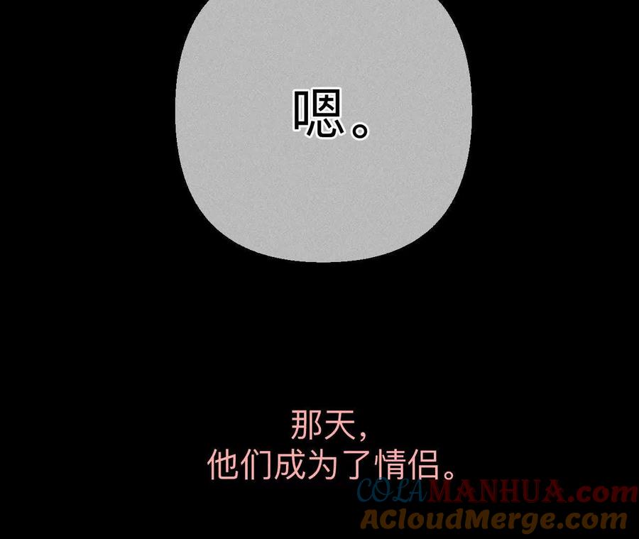 《男友半糖半盐》157·假戏真做 第94页