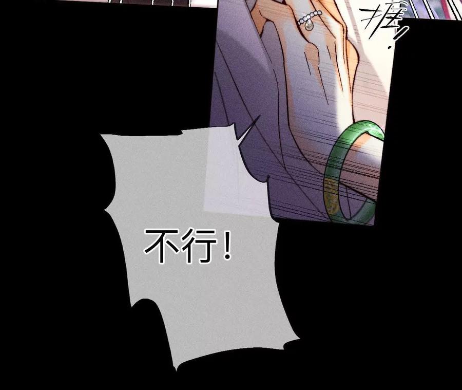 《男友半糖半盐》157·假戏真做 第71页