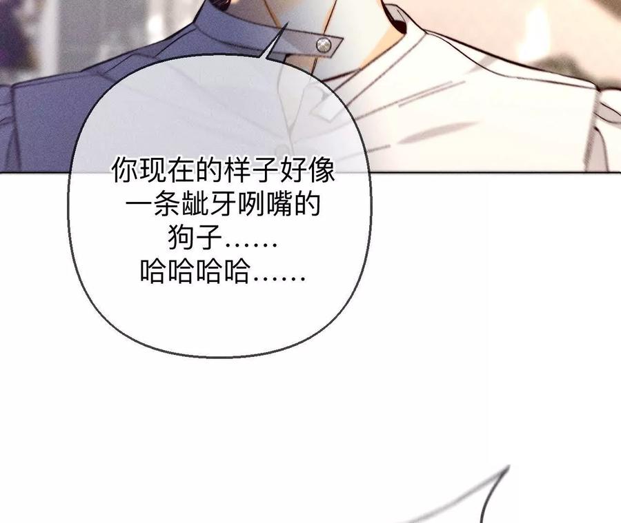 《男友半糖半盐》157·假戏真做 第20页