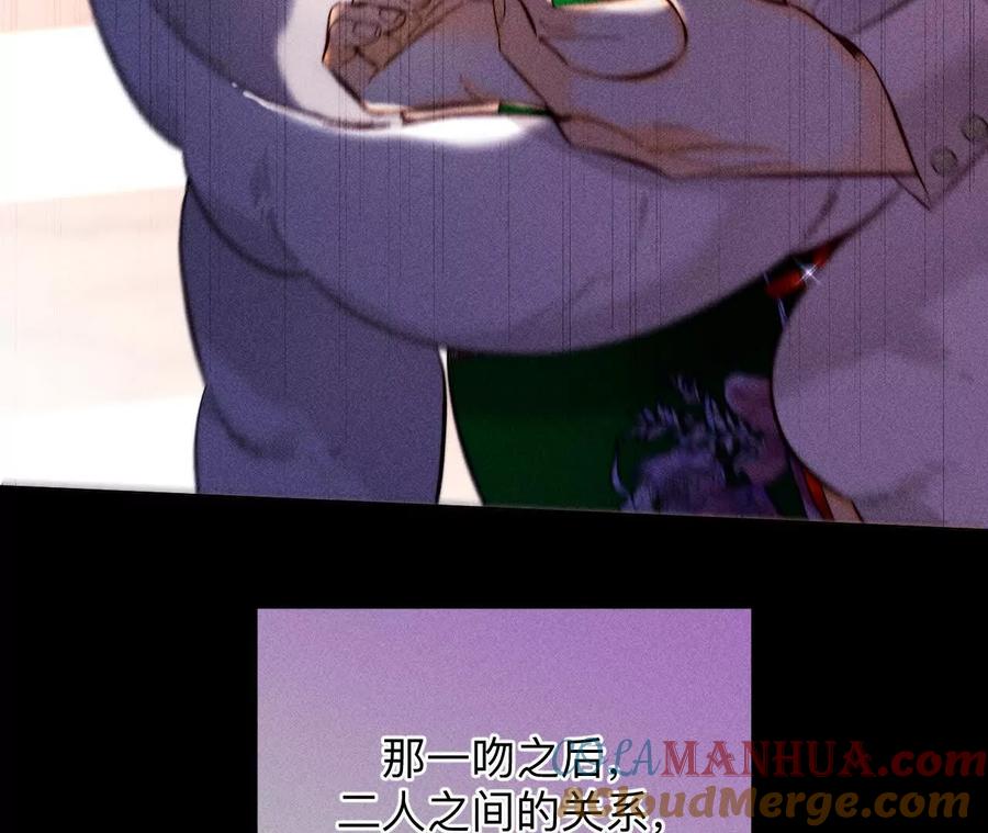 《男友半糖半盐》157·假戏真做 第79页