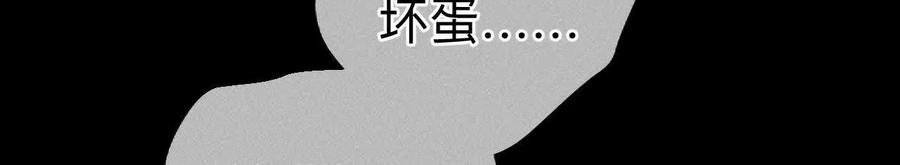 《男友半糖半盐》157·假戏真做 第81页