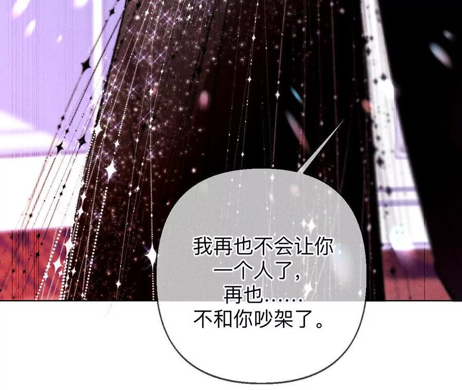 《男友半糖半盐》158·第四次初见 第92页