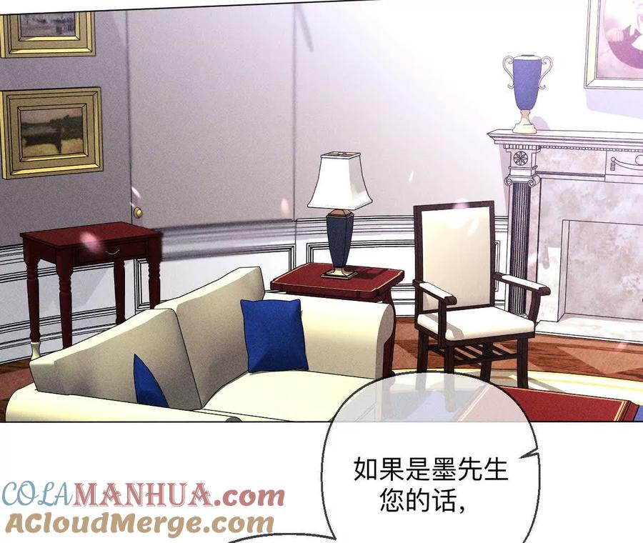《男友半糖半盐》158·第四次初见 第109页