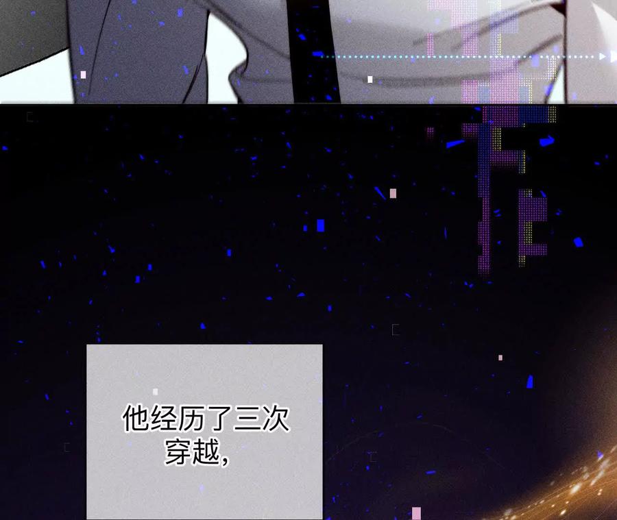 《男友半糖半盐》158·第四次初见 第47页