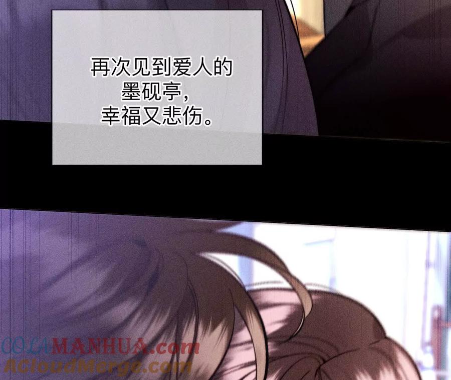 《男友半糖半盐》158·第四次初见 第33页