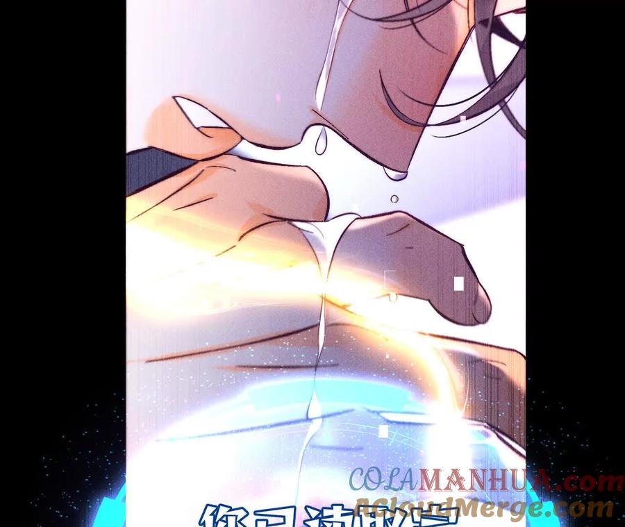 《男友半糖半盐》158·第四次初见 第61页