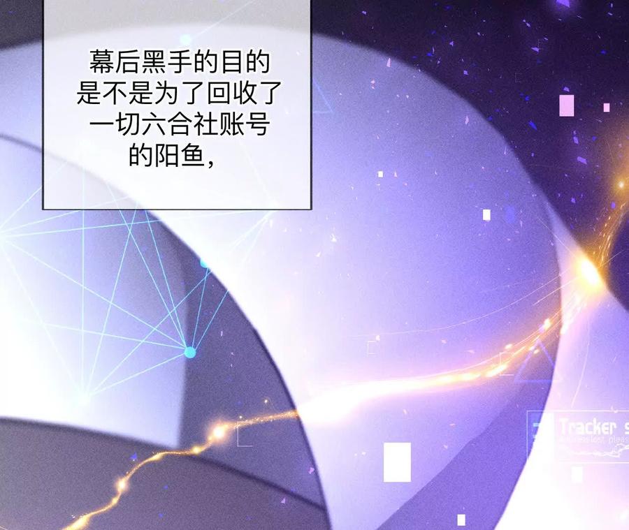 《男友半糖半盐》158·第四次初见 第40页