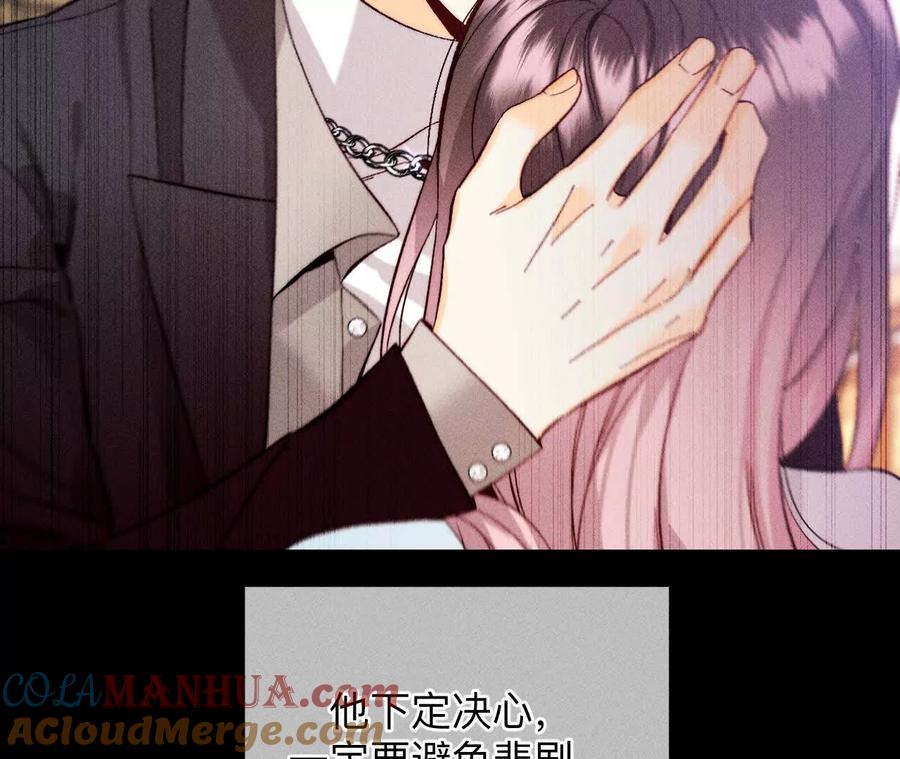《男友半糖半盐》158·第四次初见 第37页