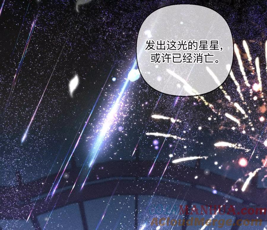 《男友半糖半盐》158·第四次初见 第69页