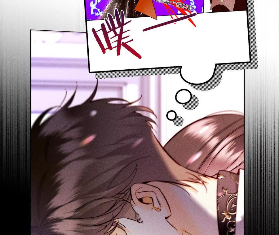 《男友半糖半盐》158·第四次初见 第99页