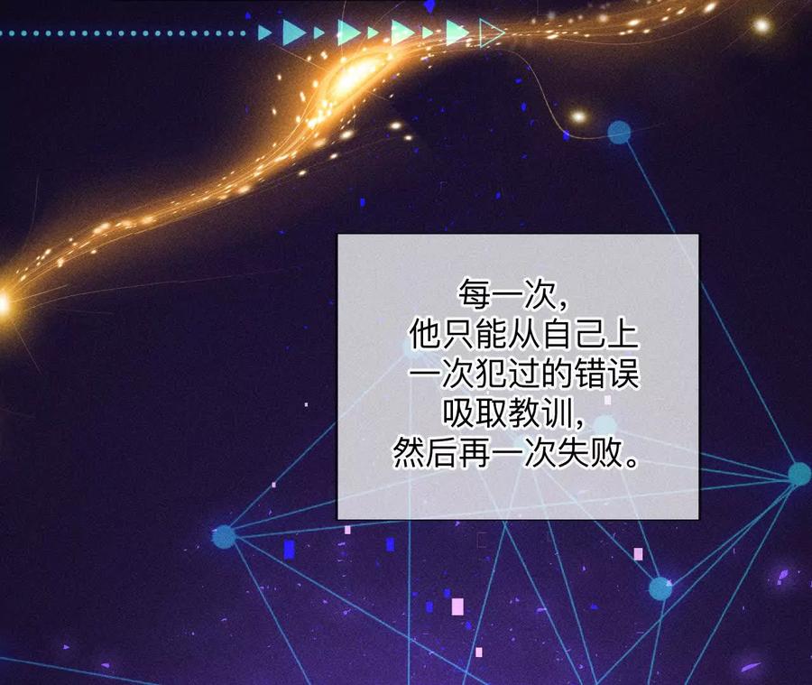《男友半糖半盐》158·第四次初见 第48页