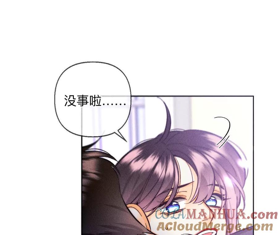 《男友半糖半盐》158·第四次初见 第93页