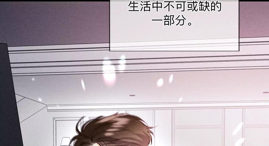《男友半糖半盐》158·第四次初见 第10页