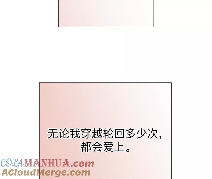 《男友半糖半盐》158·第四次初见 第117页