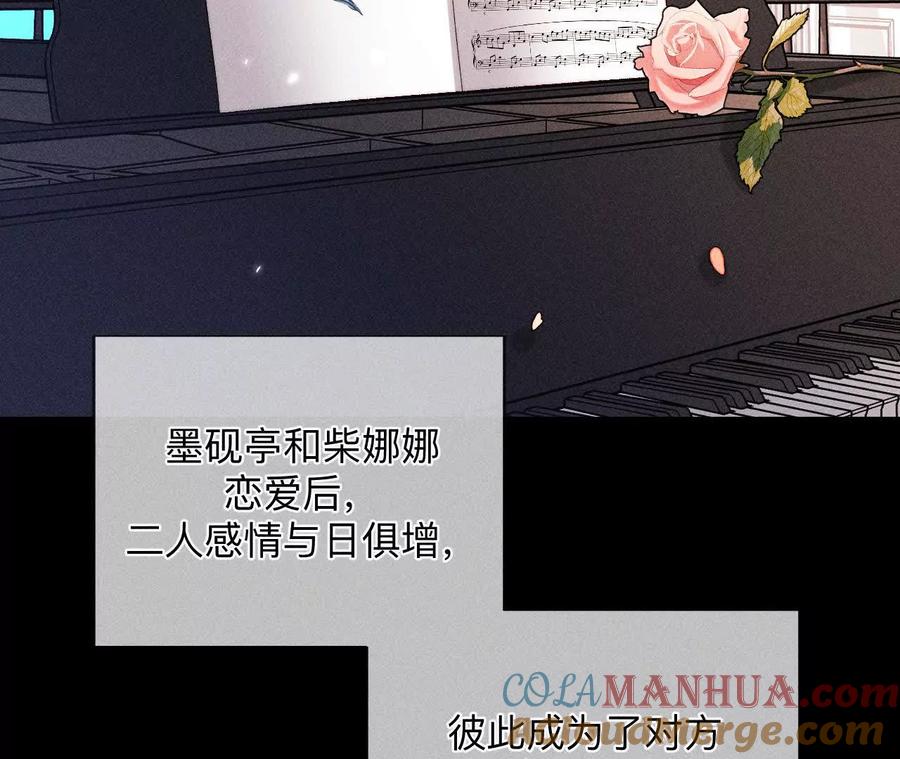 《男友半糖半盐》158·第四次初见 第9页