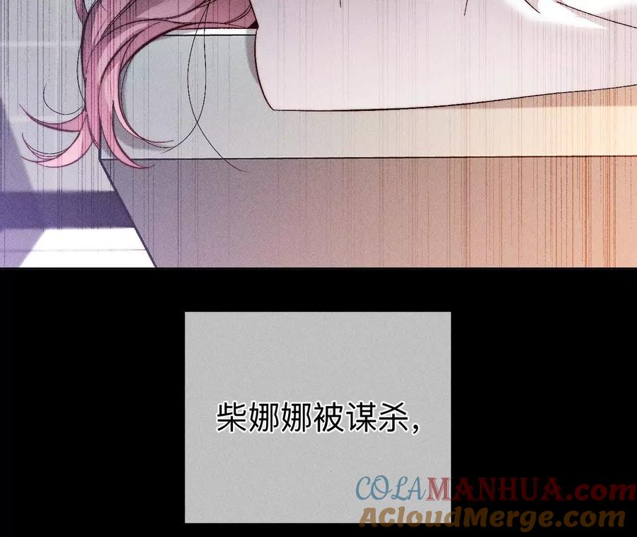 《男友半糖半盐》158·第四次初见 第21页