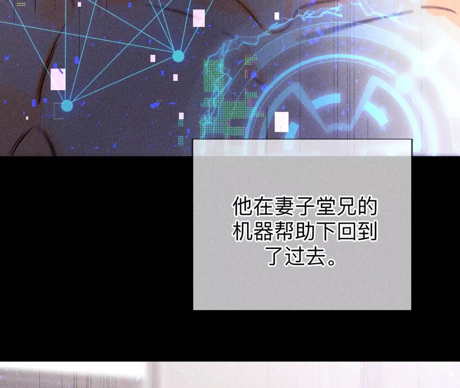 《男友半糖半盐》158·第四次初见 第28页