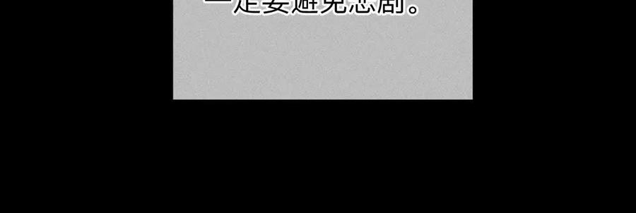 《男友半糖半盐》158·第四次初见 第38页