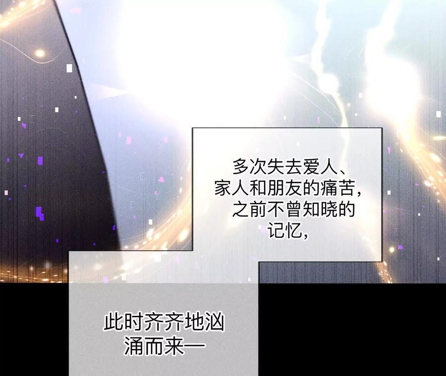 《男友半糖半盐》158·第四次初见 第59页