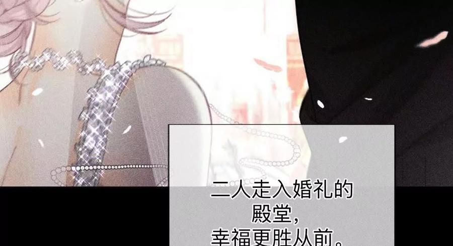 《男友半糖半盐》158·第四次初见 第14页