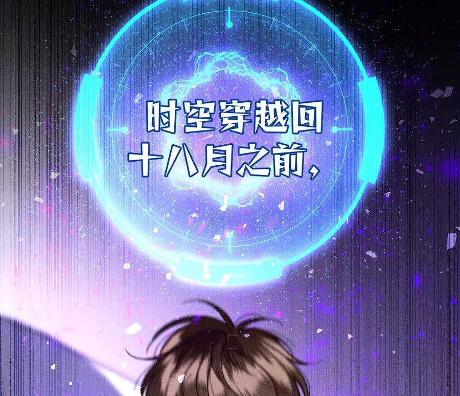《男友半糖半盐》158·第四次初见 第63页