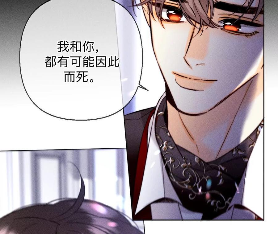 《男友半糖半盐》158·第四次初见 第106页