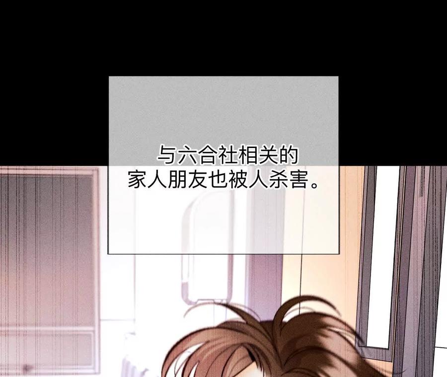 《男友半糖半盐》158·第四次初见 第23页