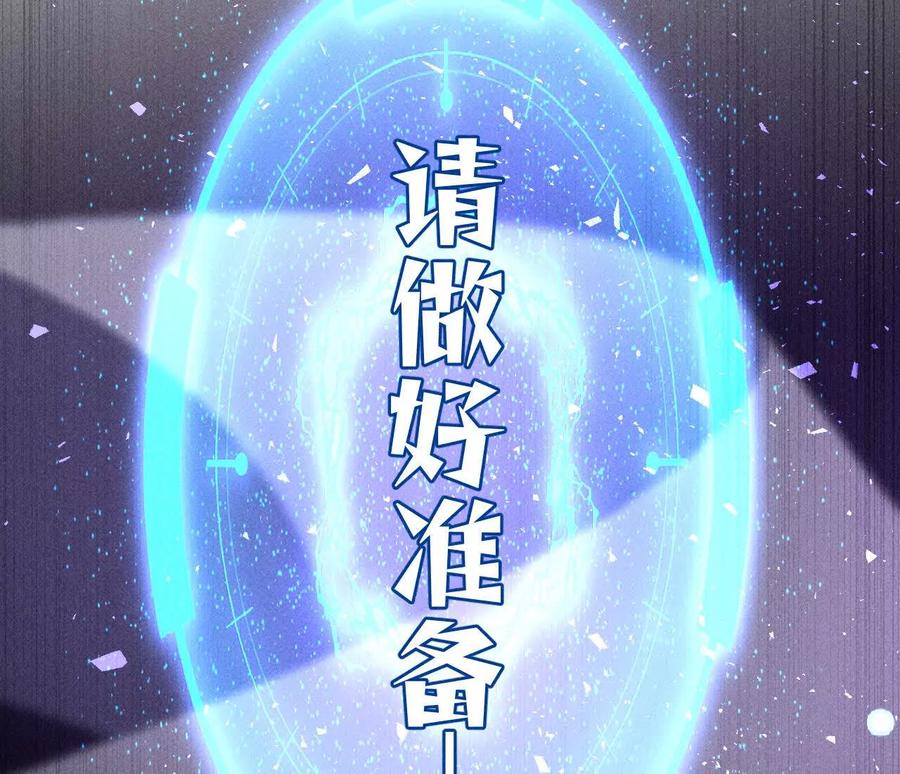 《男友半糖半盐》158·第四次初见 第66页