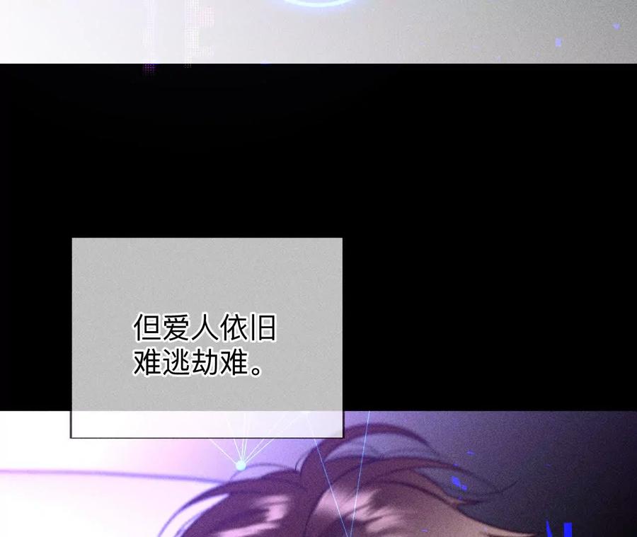 《男友半糖半盐》158·第四次初见 第44页