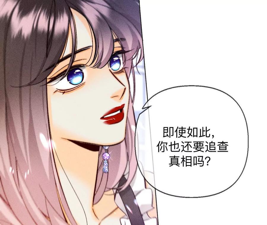 《男友半糖半盐》158·第四次初见 第107页