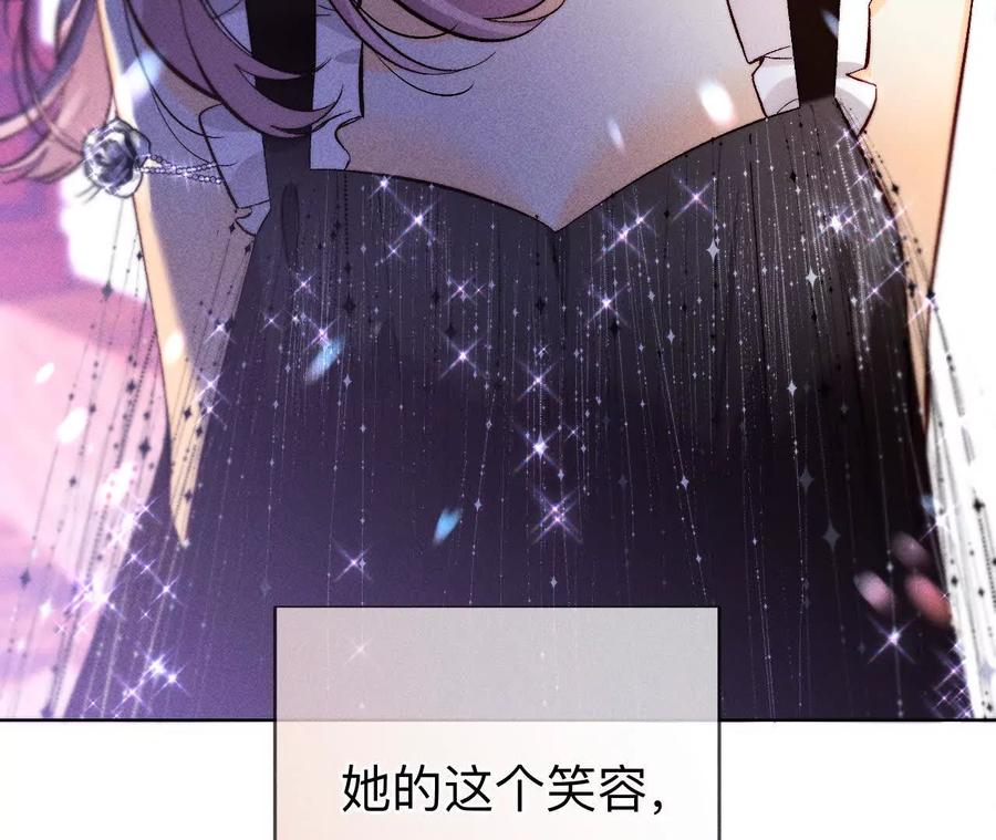 《男友半糖半盐》158·第四次初见 第116页