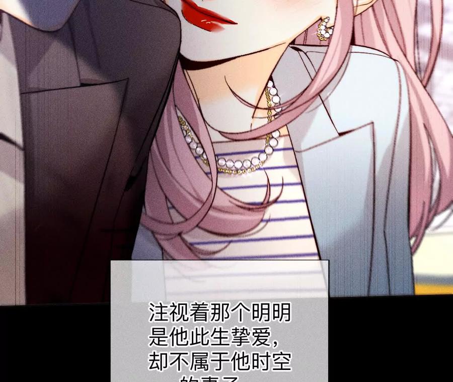 《男友半糖半盐》158·第四次初见 第35页