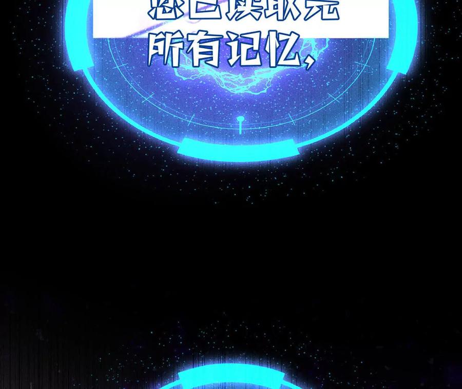 《男友半糖半盐》158·第四次初见 第62页
