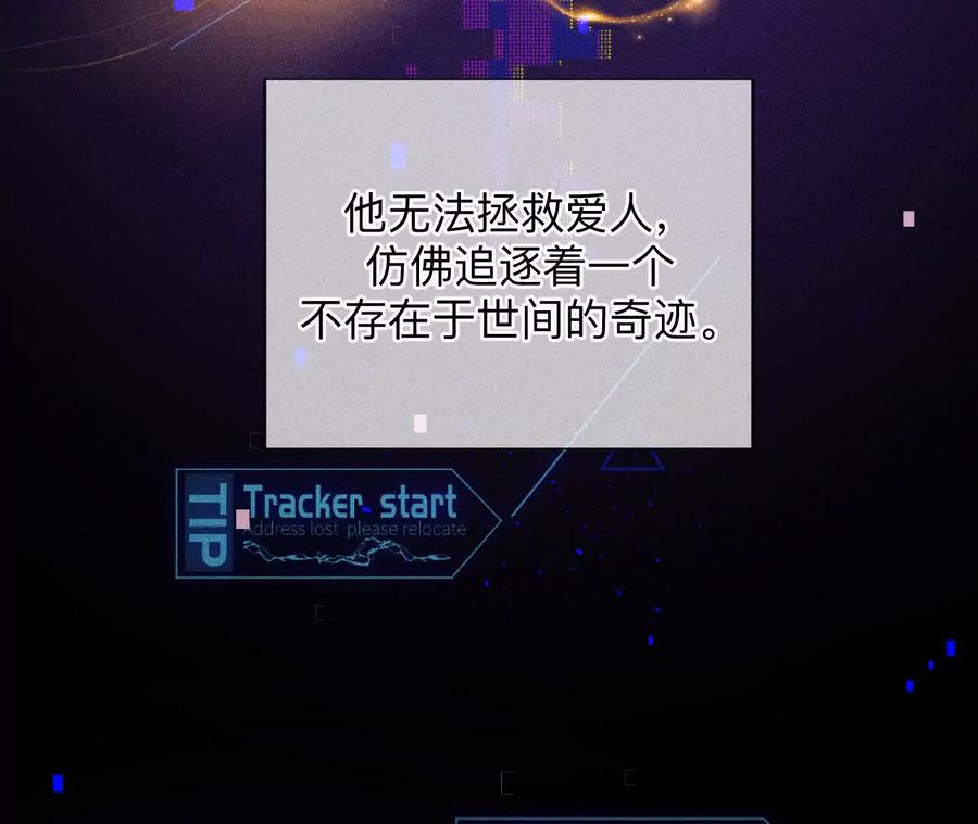 《男友半糖半盐》158·第四次初见 第51页
