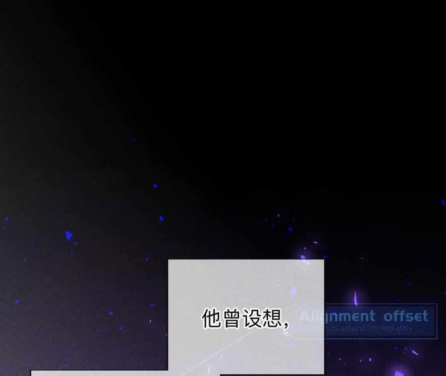 《男友半糖半盐》158·第四次初见 第39页