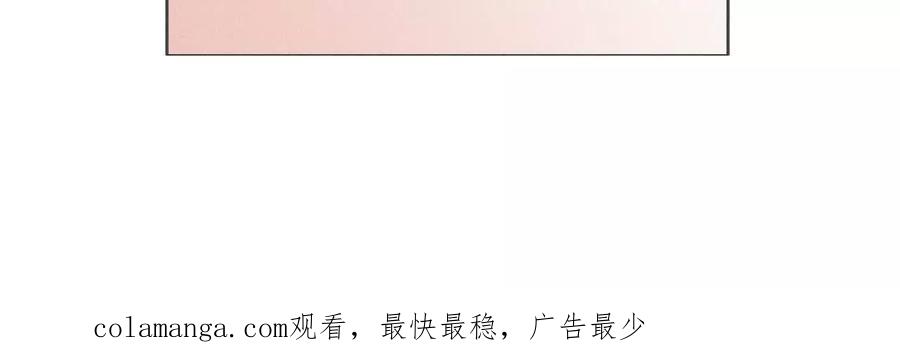 《男友半糖半盐》158·第四次初见 第118页