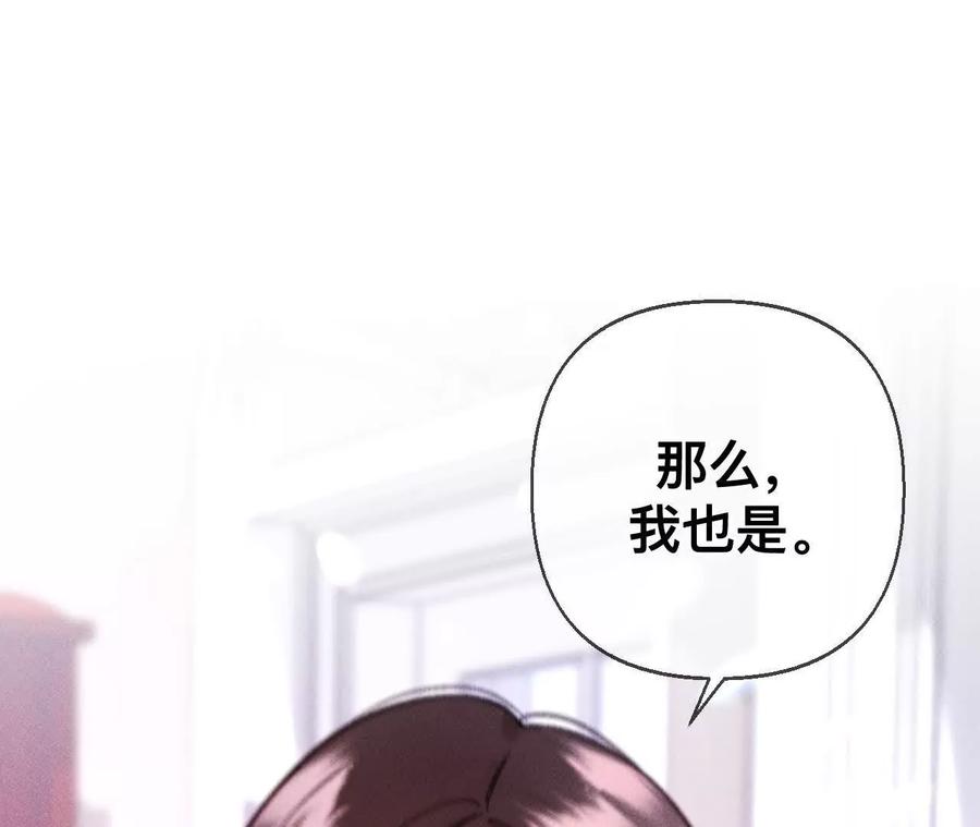 《男友半糖半盐》158·第四次初见 第114页