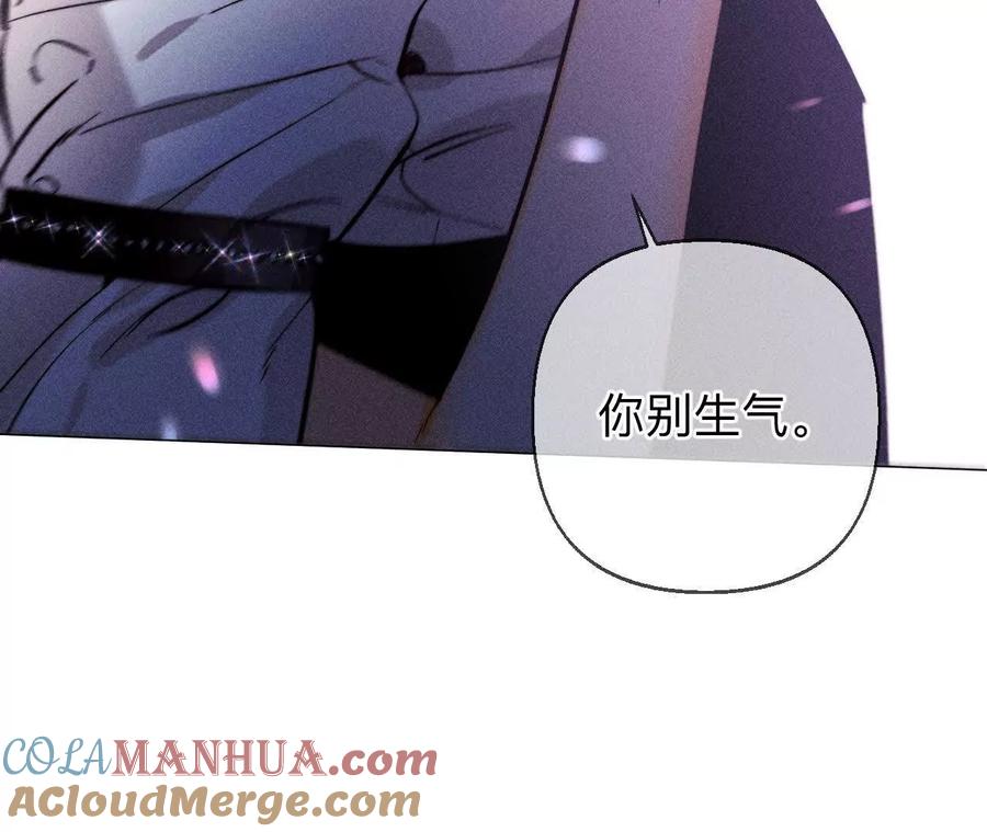 《男友半糖半盐》158·第四次初见 第97页