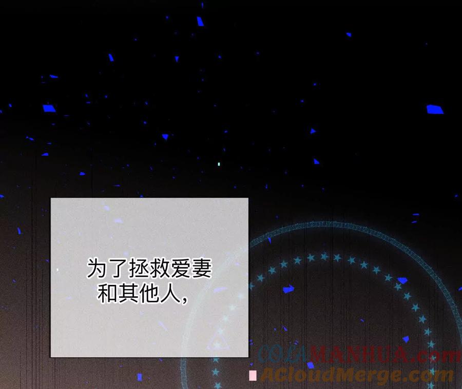 《男友半糖半盐》158·第四次初见 第25页