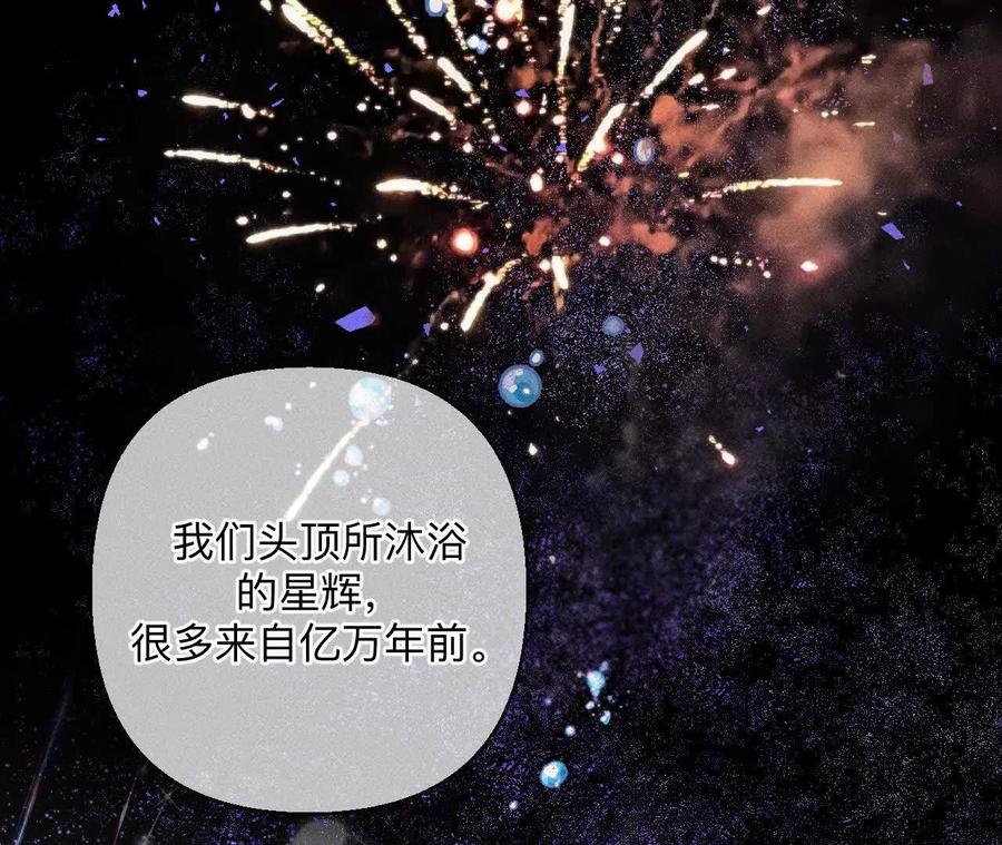 《男友半糖半盐》158·第四次初见 第68页