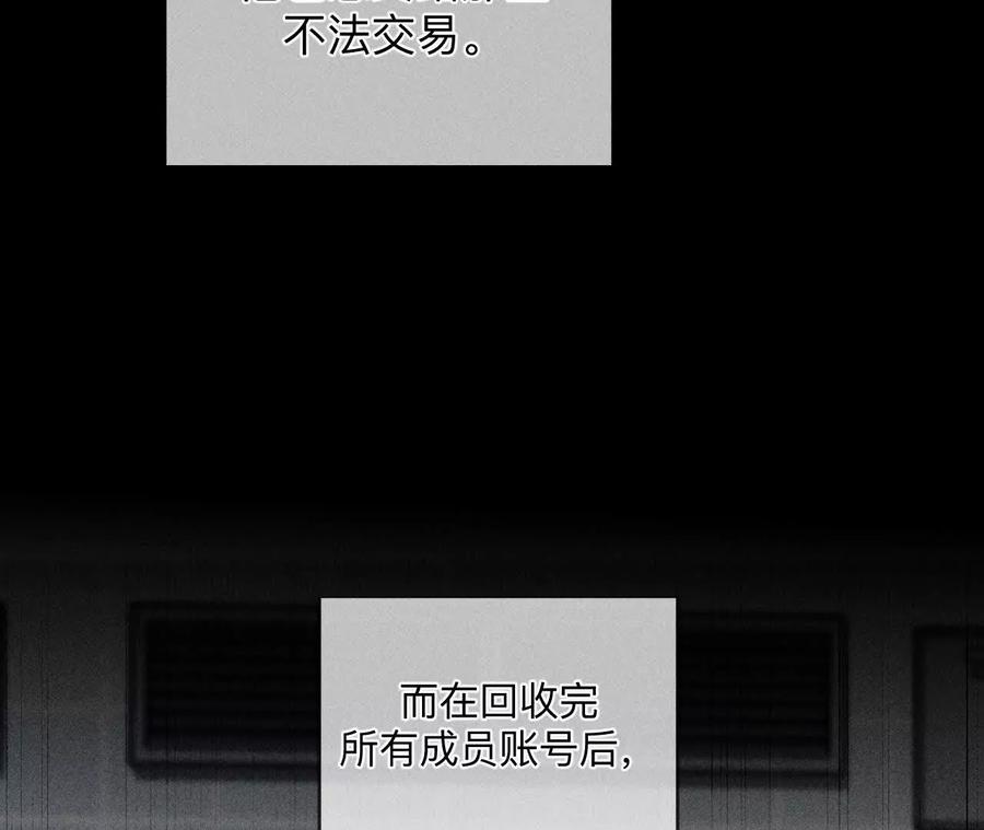 《男友半糖半盐》158·第四次初见 第19页