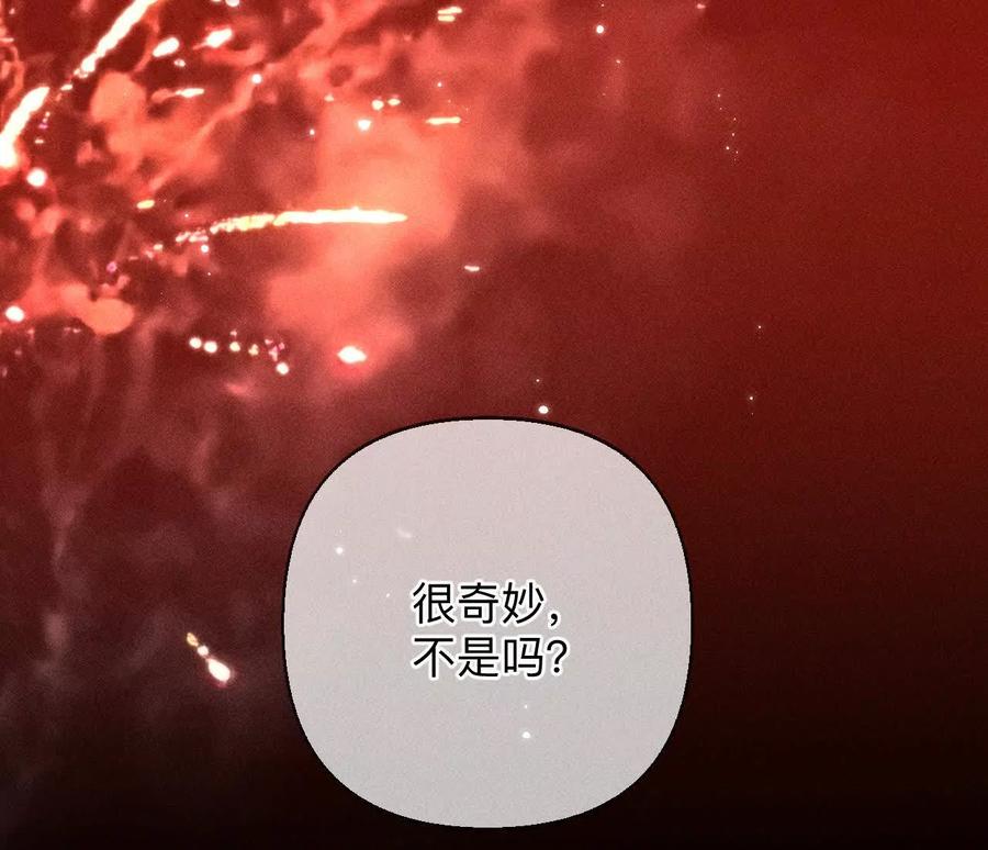 《男友半糖半盐》158·第四次初见 第72页