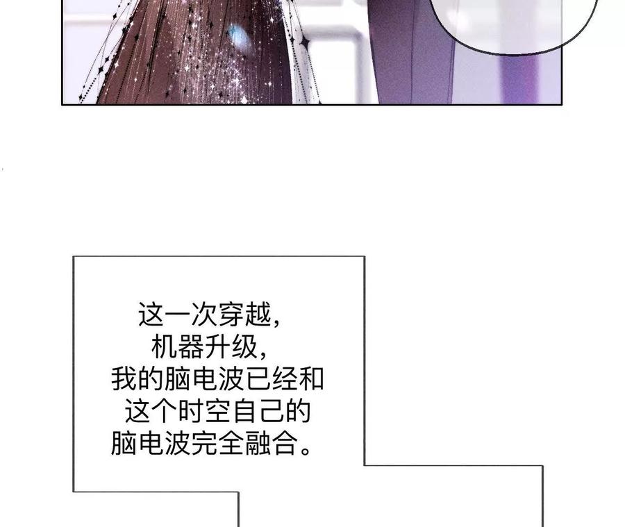 《男友半糖半盐》158·第四次初见 第83页