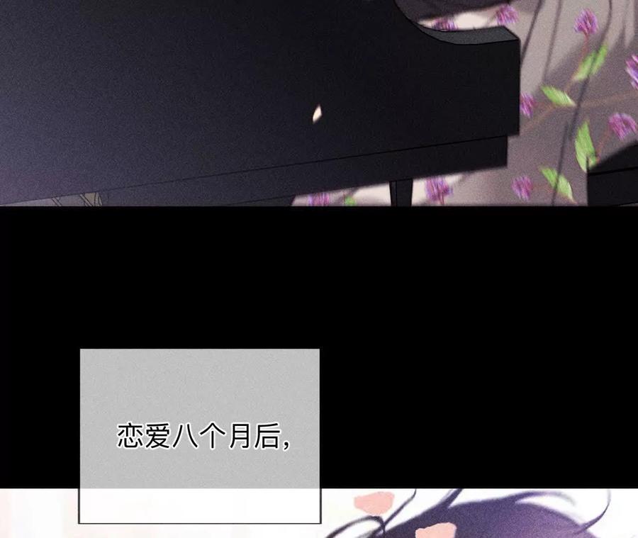 《男友半糖半盐》158·第四次初见 第12页