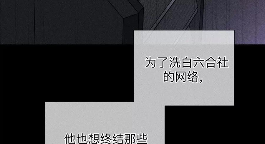 《男友半糖半盐》158·第四次初见 第18页