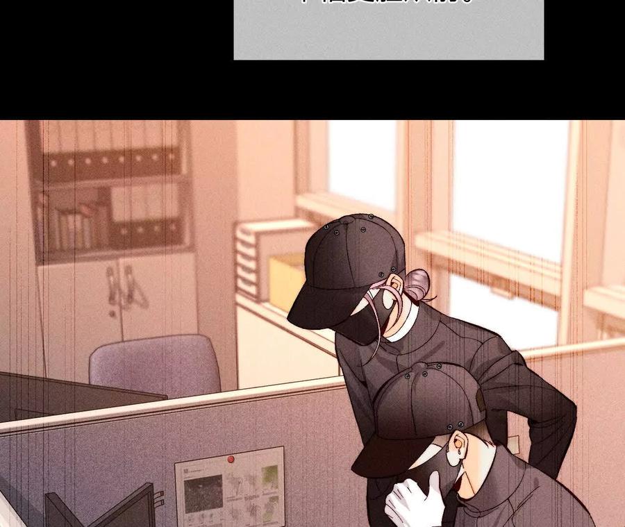 《男友半糖半盐》158·第四次初见 第15页