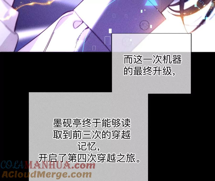 《男友半糖半盐》158·第四次初见 第53页