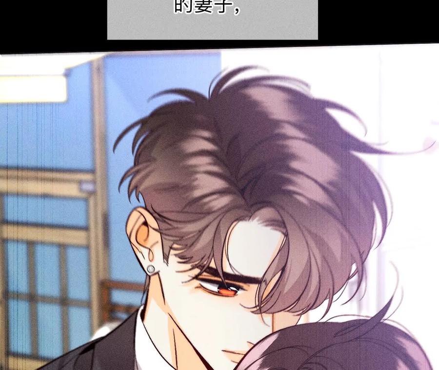 《男友半糖半盐》158·第四次初见 第36页