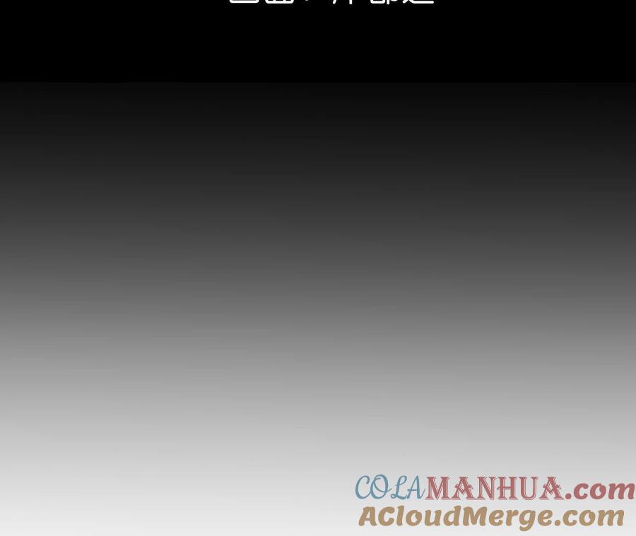 《男友半糖半盐》158·第四次初见 第5页